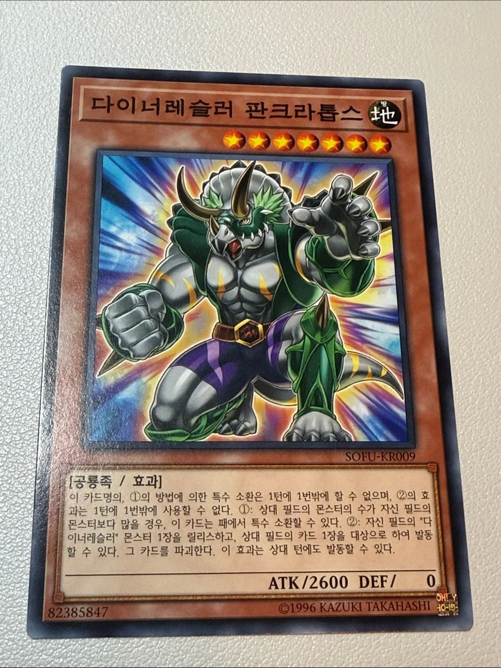 Yu-Gi-Oh Trading Cards 5